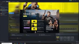 Tutorial on Cyberpunk 2077 или Как сменить язык в игре