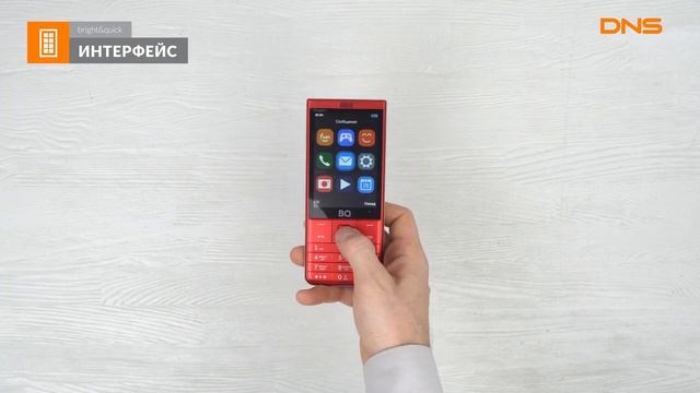 Распаковка телефона bright&quick BQ-3595 Elegant / Unboxing bright&quick BQ-3595 Elegant смотреть онлайн