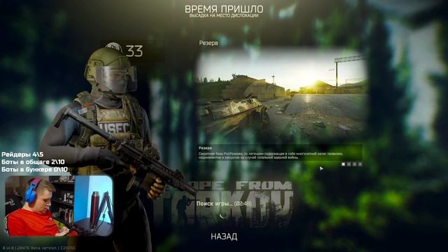 КВЕСТЫ, PVP ? Escape From Tarkov ?Смотри в 1440р чтобы не пикселило смотреть онлайн