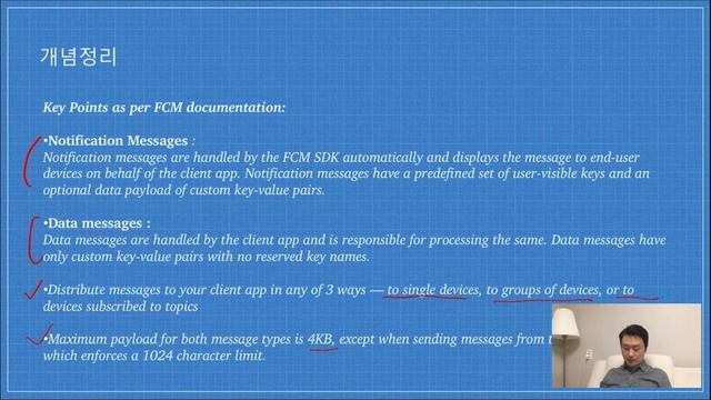 FCM(Firebase Cloud Messaging) Push Notification 알아보자~ смотреть онлайн