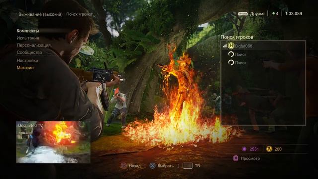 Uncharted 4 Мультиплеер Режим выживания смотреть онлайн
