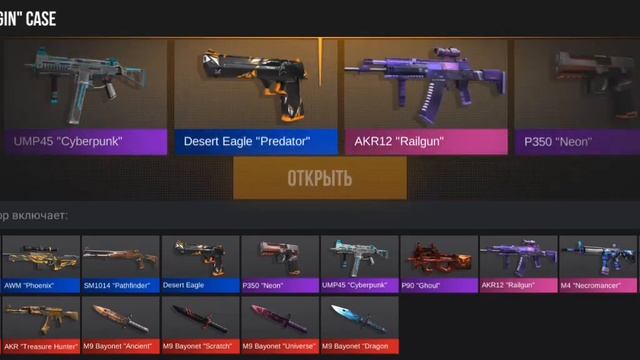 Открыл 30х ORIGIN"CASE в Кейс Симулятор для стандофф 2 смотреть онлайн