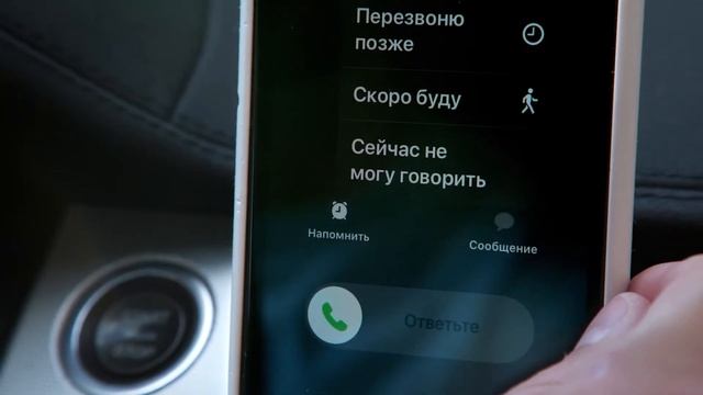 За рулем без телефона! смотреть онлайн