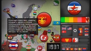 COUNTRYBALLS | Альтернативное Прошлое Европы с 1914 года | Французы