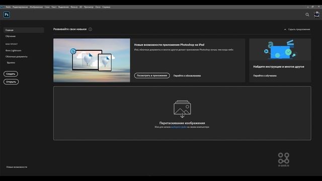КАК ФОТОШОП ПЕРЕВЕСТИ НА РУССКИЙ ЯЗЫК смотреть онлайн