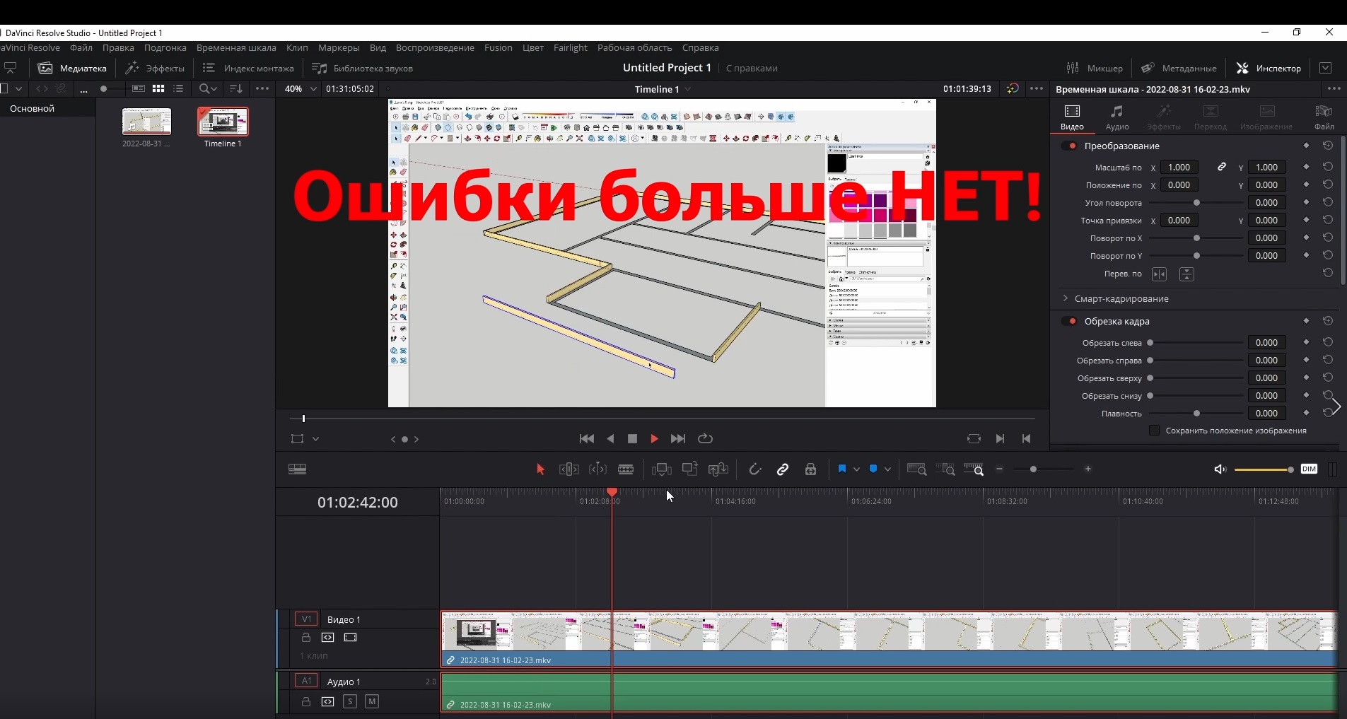 Исправление ошибки Davinci Resolve | Error Code -59 смотреть онлайн