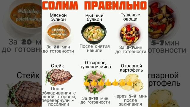 Как солить правильно. смотреть онлайн