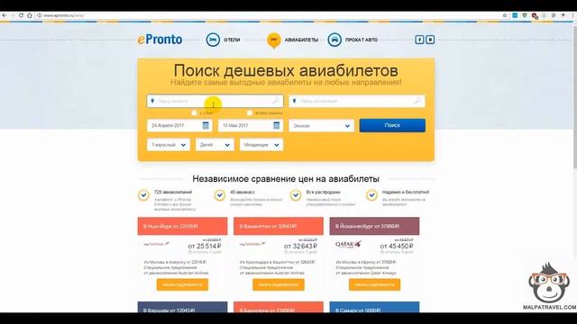 Инструкция по работе с сервисом EPRONTO.ru смотреть онлайн