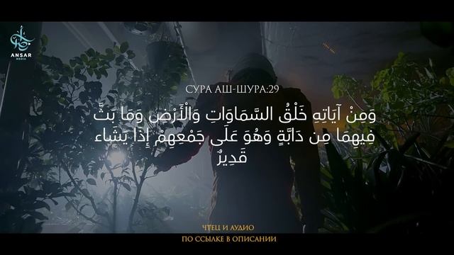Существуют ли другие создания? | Инопланетяне | Что об этом сказано в Коране? смотреть онлайн