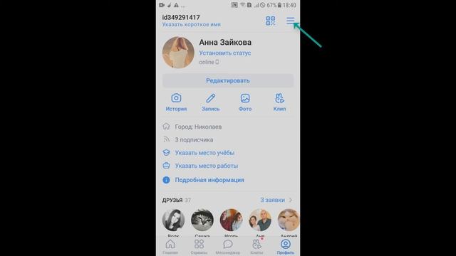 Как Закрыть Личные Сообщения (ЛИЧКУ) в ВК с телефона и ПК! смотреть онлайн