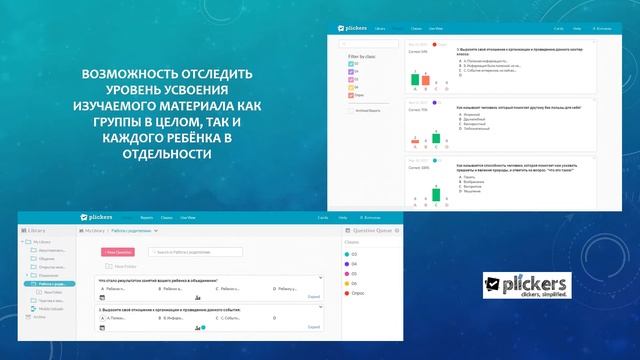 Королева Л.С. Интернет-сервис Plickers в работе педагога дополнительного образования смотреть онлайн