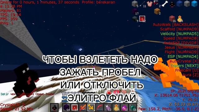 ГАЙД НА РАБОЧИЙ ЭЛИТРО ФЛАЙ НА 2b2t.org.ru В КАМИ БЛЮ смотреть онлайн