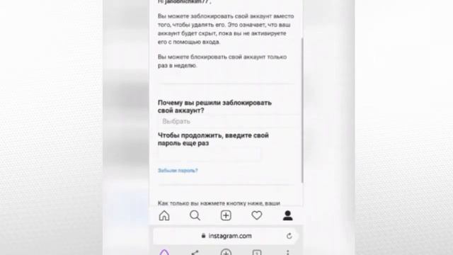 КАК УДАЛИТЬ АККАУНТ В ИНСТАГРАМЕ С ТЕЛЕФОНА |INSTAGRAMNI TELEFON ORQALI UCHIRISH смотреть онлайн