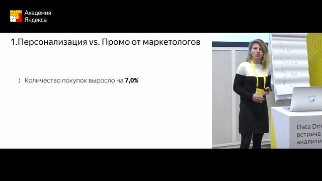003. Подходы к аналитике в рекомендательных системах – Алёна Подлевских смотреть онлайн