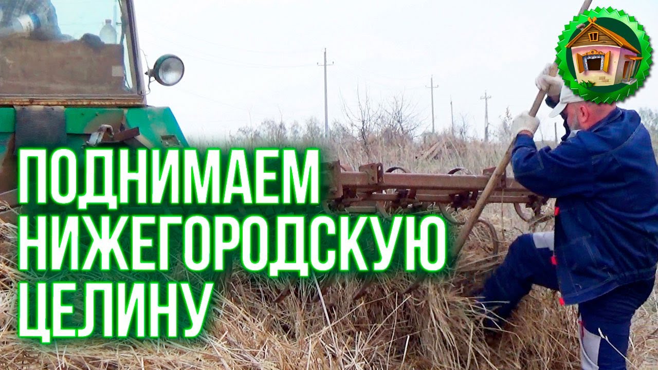 Поднял трактор на вилы. Пашем поле целины. Кто настраивал плуг на трактор? 70 серия смотреть онлайн