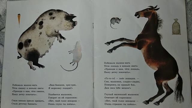 С. Маршак О глупом мышонке. Чтение вслух детям вместо мультиков. смотреть онлайн