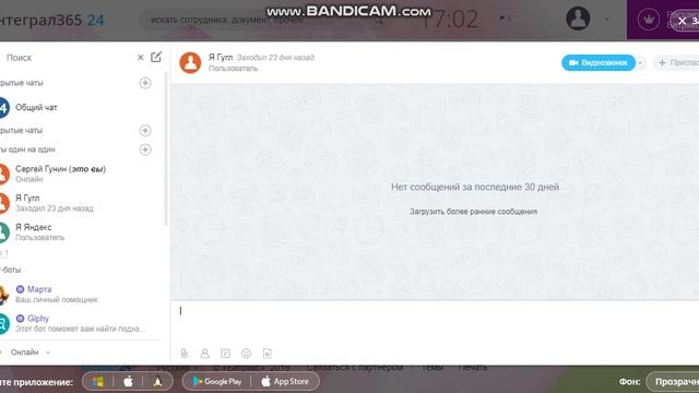 Интерфейс Битрикс смотреть онлайн
