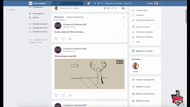 VKpost - Скрипт для автоматического ведения группы ВК смотреть онлайн