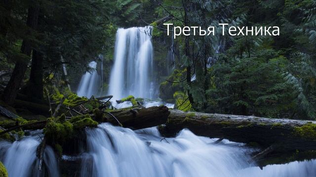 04 Любовная Связь.Третья Техника.Книга Тайн.(аудио) смотреть онлайн