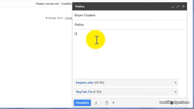 Как в Gmail отправить письмо с файлами смотреть онлайн