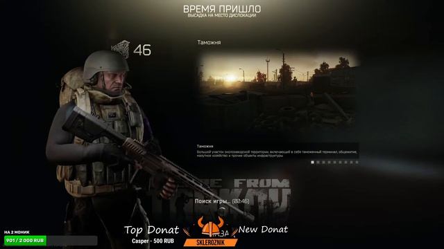 ВЫЛАЗКА В ТАРКОВ +46lvl РОЗЫГРЫШ SICC каждые 20 лайков смотреть онлайн