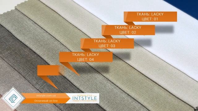 Мебельная ткань Lacky Лаки от Apparel Аппарель рогожка однотон