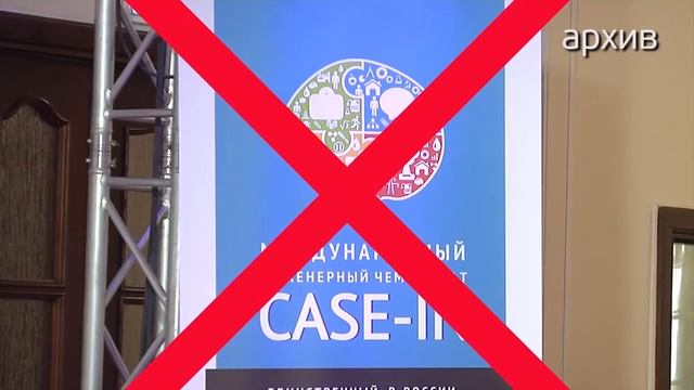 #CASE_IN 2020. Онлайн-этап в ТПУ смотреть онлайн