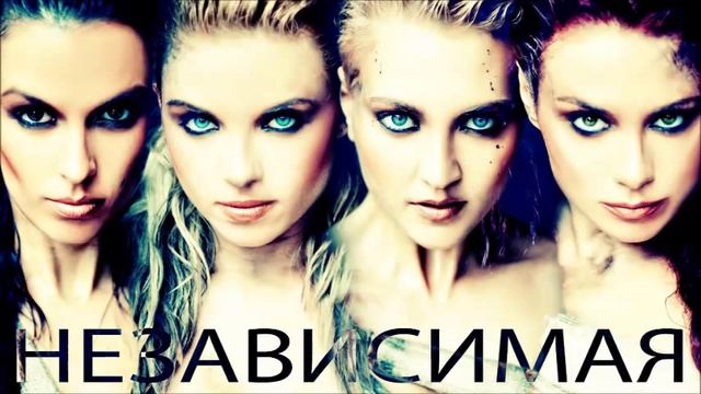 A.R.M.I.A - Независимая (ПРЕМЬЕРА ПЕСНИ!) смотреть онлайн