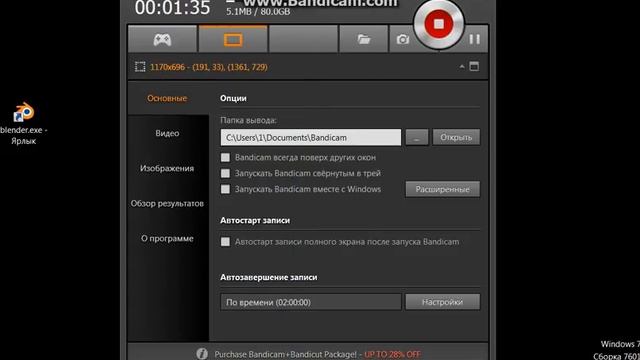 Tutorial – КАК СНИМАТЬ В BANDICAM БОЛЬШЕ 10 МИНУТ??? смотреть онлайн