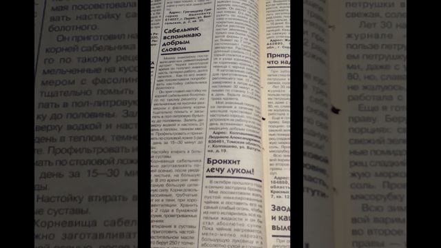 РЕЦЕПТЫ ОТ БРОНХИТА (1)