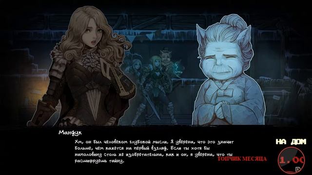 #Vambrace: Cold Soul: Мандук и императорская печать. Кому отдать печать? - Эпизод 3 смотреть онлайн