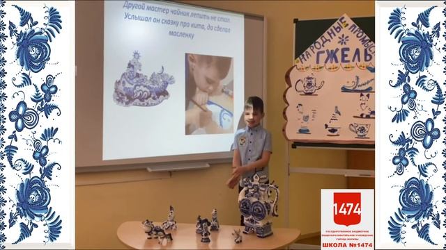 Ромадин Артур ГБОУ Школа №1474 Москва  Я художник