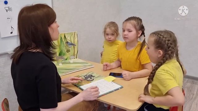 Занятие по развитию речи с использованием мобильного приложения. смотреть онлайн