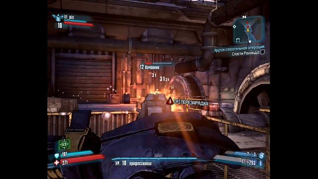 Borderlands 2 COOP #4 смотреть онлайн