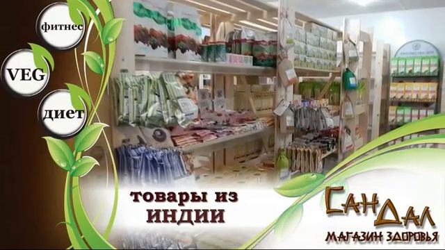 Ролик СанДал смотреть онлайн