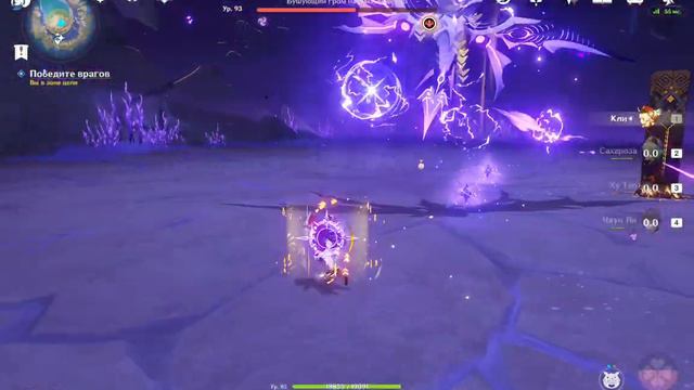 Манифестация грома Геншин | Thunder Manifestat Genshin Impact смотреть онлайн