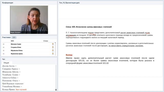 ТОП 10 неоднозначных налоговых вопросов карантина. Вопрос 3 смотреть онлайн
