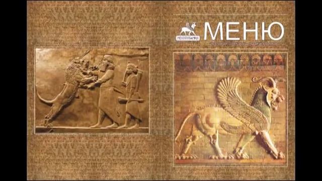 Меню для ресторана Месопотамия смотреть онлайн