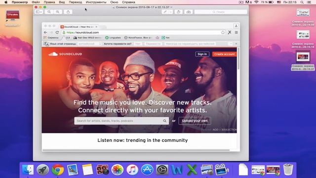Как сделать скриншот на Mac смотреть онлайн