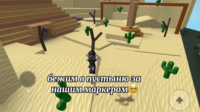 КАК ПОЛУЧИТЬ CACTUS MARKER? смотреть онлайн