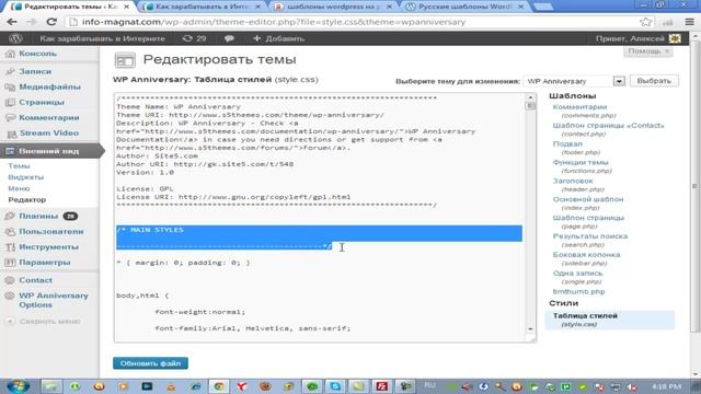 Мастер WordPress urok 15 redaktor tem смотреть онлайн