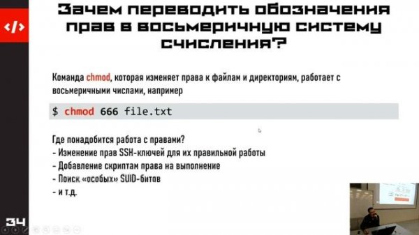 General Skills 3 - Аппаратная и контейнерная виртуализация, Linux, Bash ?x3