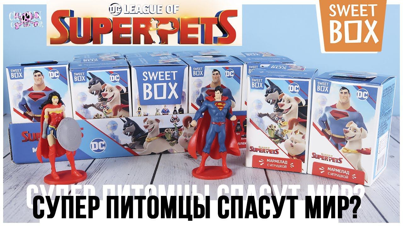 Суперпитомцы в Sweet box | Новинка 2022 | DC League of Super-Pets смотреть онлайн