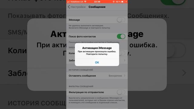 Активация I-message на Iphone смотреть онлайн