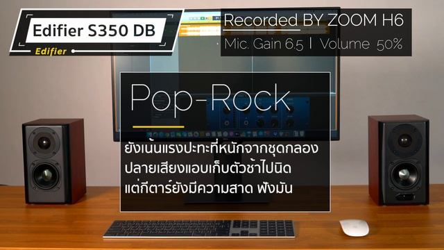 [425º] ทดสอบเสียงลำโพง Edifier S350DB | หน้าตาดี เสียงดีมั้ย? смотреть онлайн
