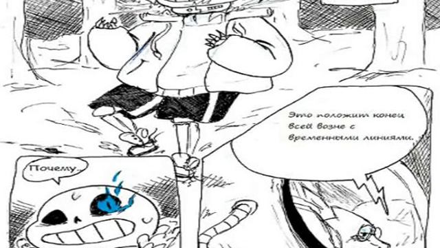 Комикс TrapTale (rus)#1 смотреть онлайн