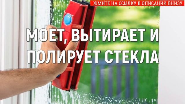 Скребок для окон телескопический ⛔ Как помыть стеклопакетСкребок для окон телескопический ⛔ Как помы смотреть онлайн