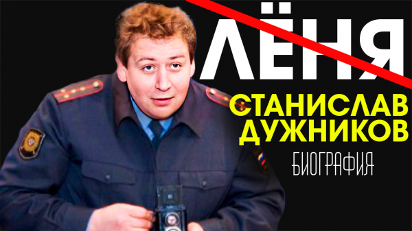 Актёр Станислав Дужников: Развод родителей, внешность в детстве | Биография Станислава Дужникова