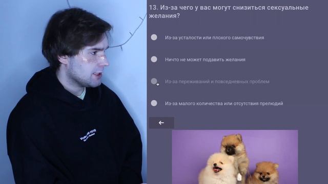 прошёл 18+ тесты смотреть онлайн