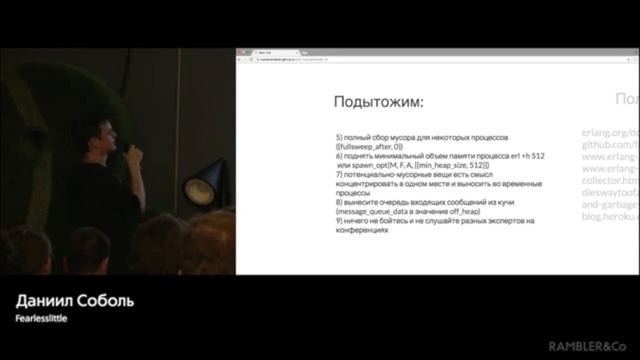 Почему Elixir не мог быть основан на JVM (или пару слов про сборку мусора в BEAM) смотреть онлайн